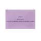 CHSCT lilas